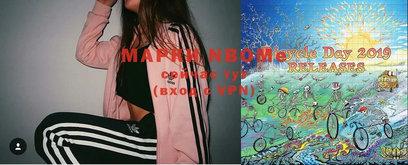 Марки NBOMe 1,8мг  Камышлов 